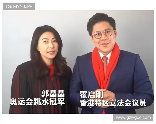 郭晶晶携手霍启刚展现冠军夫妻魅力演绎体育精神与家国情怀