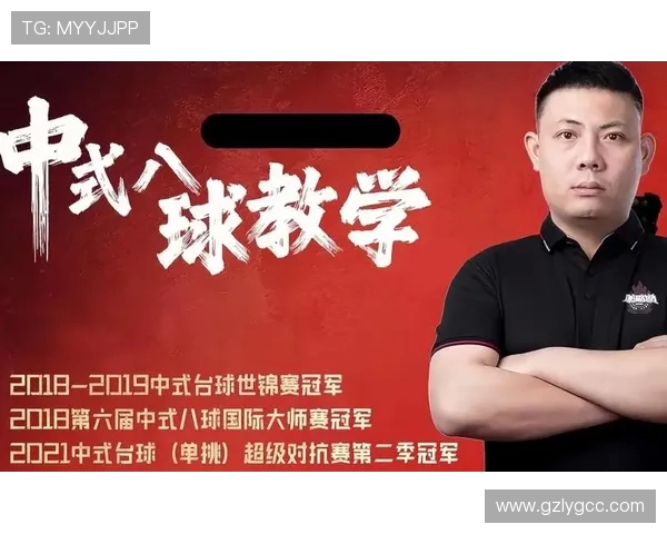 台球技巧与策略：从入门到高手的全面提升指南