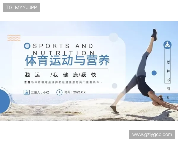 全面解析全球体育发展趋势与新兴运动项目的兴起及其影响